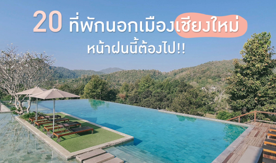 Bliss Out There รวมรีวิวทั้งหมด | Readme.Me